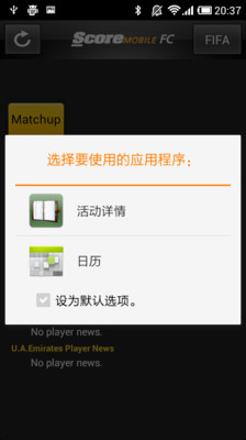 【免費運動App】足球联赛 ScoreMobile FC-APP點子