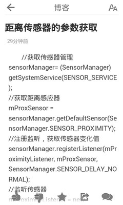 【免費教育App】eoe开发者社区-APP點子