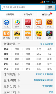 免費下載工具APP|网址导航2013版 app開箱文|APP開箱王