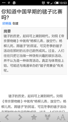 【免費書籍App】毽球百科-APP點子