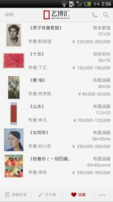 免費下載購物APP|艺博汇 app開箱文|APP開箱王