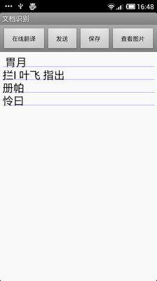 【免費生產應用App】云脉OCR识别-APP點子