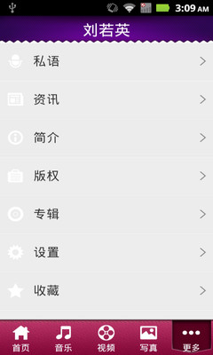 【免費媒體與影片App】刘若英-APP點子