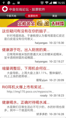 免費下載財經APP|中金在线论坛 app開箱文|APP開箱王