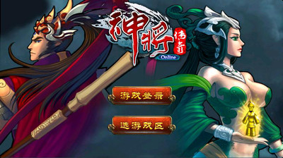 免費下載網游RPGAPP|神将传奇OL app開箱文|APP開箱王