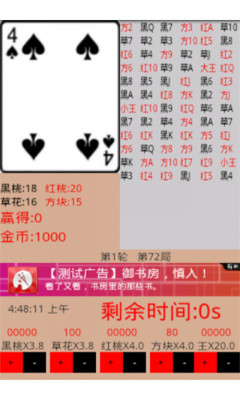 【免費棋類遊戲App】草花机-APP點子