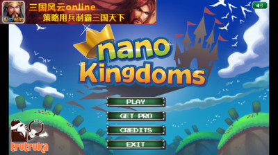 纳米王国 Nano Kingdom