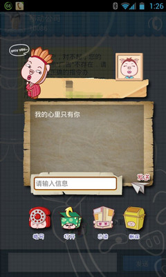 【免費工具App】多趣短信朱小贱弹框-APP點子