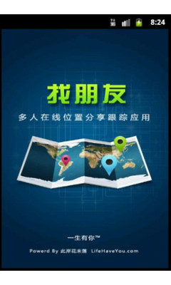 【免費旅遊App】找朋友-APP點子