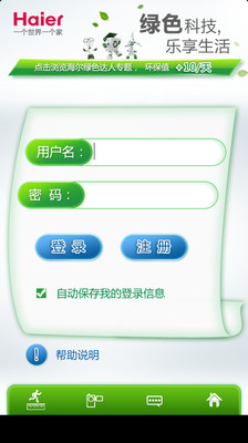 【免費娛樂App】绿色出行大比拼-APP點子