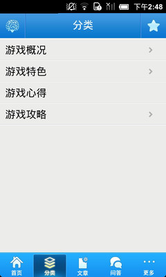 【免費娛樂App】网球宝贝百科-APP點子