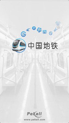 中国地铁