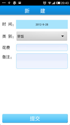 【免費財經App】老婆爱记账-APP點子