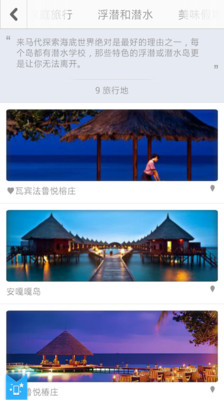 免費下載旅遊APP|马尔代夫 app開箱文|APP開箱王