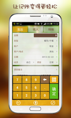 免費下載財經APP|小福记账 app開箱文|APP開箱王