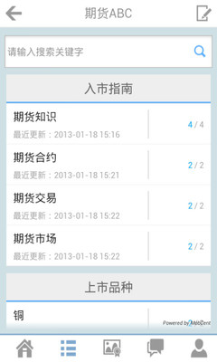 【免費財經App】期货ABC-APP點子