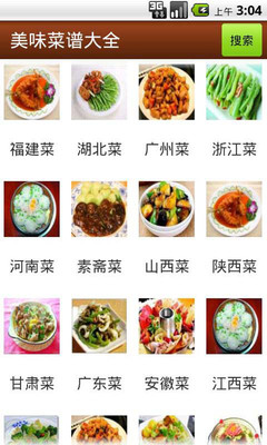 【免費生活App】美味菜谱大全-APP點子