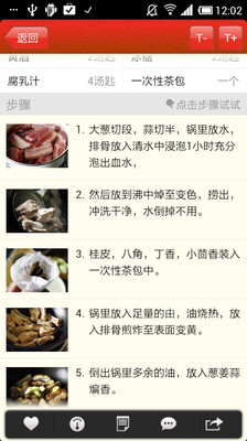 免費下載生活APP|舌尖上的中国 app開箱文|APP開箱王