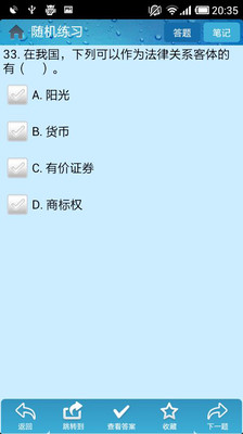 【免費教育App】初级会计职称考试-APP點子