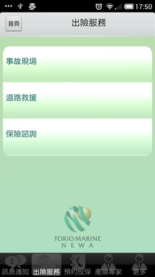 【免費財經App】新安東京海上產險-APP點子