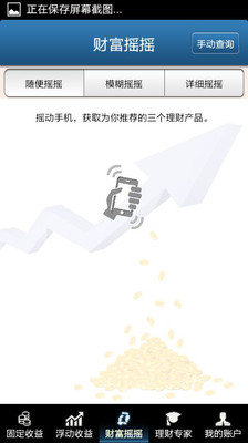 【免費財經App】青岛理财通-APP點子