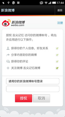 【免費攝影App】舌尖记忆-APP點子