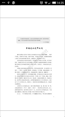 【免費書籍App】豆丁书房-APP點子