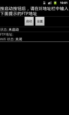 【免費工具App】手机无线通-APP點子