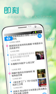 【免費新聞App】即刻新闻-APP點子