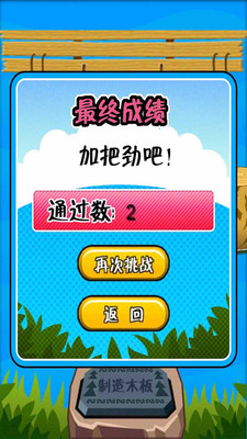 免費下載休閒APP|穿越河流 app開箱文|APP開箱王