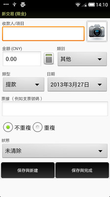 【免費財經App】輕易理財 (EasyMoney)-APP點子