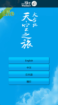 【免費旅遊App】UrMapTrial-APP點子