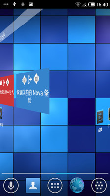 【免費工具App】Nova 启动器-APP點子