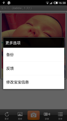 【免費攝影App】宝乐儿-APP點子