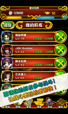 免費下載網游RPGAPP|斗将三国 app開箱文|APP開箱王