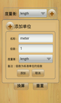 【免費工具App】全能单位换算器-APP點子