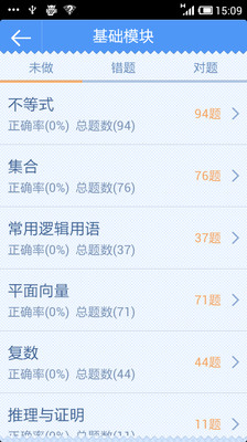 【免費教育App】高考数学文-APP點子