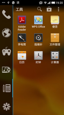 免費下載工具APP|Smart Launcher app開箱文|APP開箱王