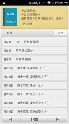 免費下載書籍APP|乐读 app開箱文|APP開箱王