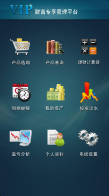 免費下載財經APP|VIP财富管理平台 app開箱文|APP開箱王