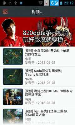 【免費工具App】DotA迷你盒子-APP點子