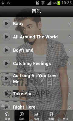【免費媒體與影片App】Justin Bieber-APP點子