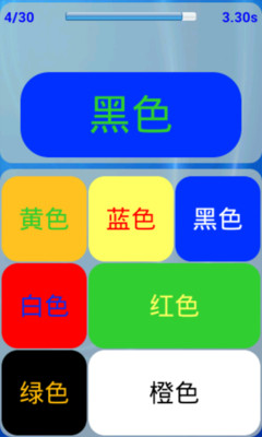 【免費休閒App】颜色测试反应-APP點子