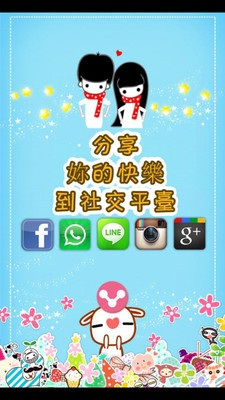 【免費攝影App】我的照片贴纸簿-APP點子