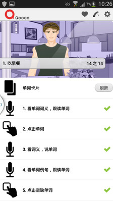 【免費教育App】大声说英语-APP點子