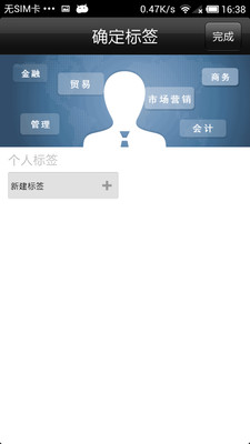 【免費社交App】寻人启事-APP點子