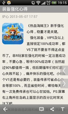 【免費網游RPGApp】热血海贼王助手-APP點子