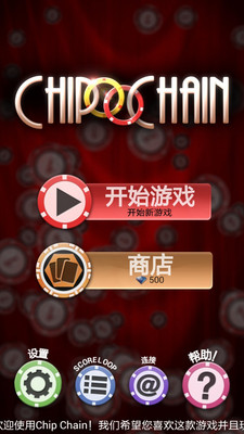 筹码配对链 Chip Chain