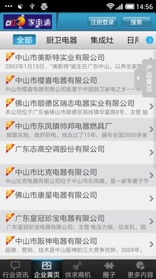 【免費新聞App】家电通-APP點子