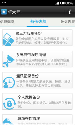 二維碼軟件下載及教程 – 1mobile台灣第一安卓Android下載站